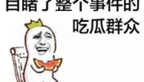 娱乐吃瓜酱浪漫文案,娱乐吃瓜酱的甜蜜文案解析