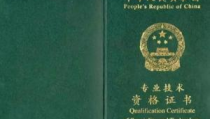 会计初级职称考试,备考攻略与考试要点