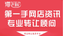 出售淘宝店铺,把握商机，轻松开启电商新篇章