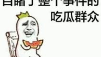 吃瓜娱乐打人案件真相,揭秘打人案件真相