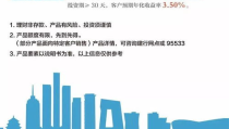 建设银行理财产品,多元化选择，满足个性化理财需求