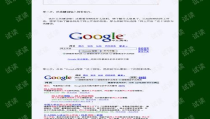 王通seo教程,打造高效搜索引擎优化策略