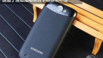 三星i8150报价,性价比之选，历史经典手机市场行情回顾