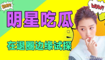 吃瓜娱乐圈全集免费阅读小说,吃瓜群众的全网盛宴