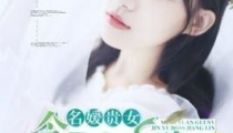娱乐吃瓜君名媛是谁啊小说