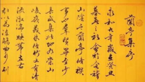 兰亭集序原文,王羲之笔下的山水之乐与人生感悟