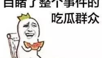 吃瓜不分年龄娱乐搞笑,吃瓜不分年龄,欢乐共享的娱乐盛宴