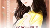 娱乐吃瓜酱吐槽小说,揭秘小说背后的那些事儿