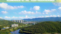 河北满城风景名胜一览：历史、文化遗产与自然风光的完美融合古代四大丑女