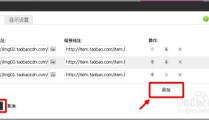 淘宝图片轮播尺寸,优化展示，提升购物体验