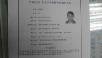 会计考试准考证,时间、注意事项及常见问题解答