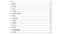 娱乐圈八卦汇总pdf近期吃瓜,揭秘明星幕后故事与新鲜八卦