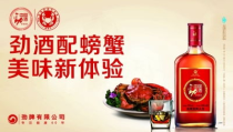吃瓜娱乐酱劲酒,品味生活，畅享欢乐时光