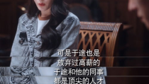 于途进入乔晶晶身体是几集,于途神秘降临，剧情转折第X集