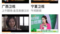在线看湖南卫视直播,尽享湖南卫视精彩直播