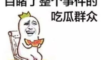 娱乐吃瓜酱有事当场发疯,揭秘娱乐圈幕后真相！