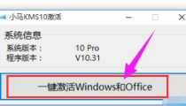 小马win10激活工具,轻松实现Windows 10永久激活的秘籍指南