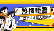 怎么制作娱乐吃瓜封面,轻松打造热门话题焦点