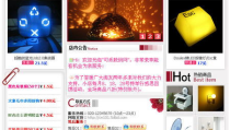 淘宝旺铺免费模板