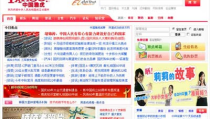 雅虎中国首页,一站式资讯平台，尽享全球热点