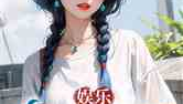 娱乐吃瓜酱离谱小说,揭秘离谱小说背后的真实世界